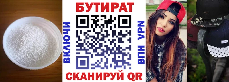 Купить закладки  Сатка  БУТИРАТ жидкий экстази 
