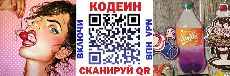 Купить  Сатка  Кодеиновый сироп Lean Purple Drank 