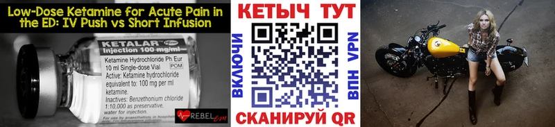 Кетамин ketamine  Купить закладки  Сатка 