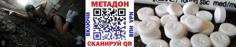 МЕТАДОН белоснежный  Купить где  Сатка 